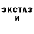 Amphetamine Розовый EMSN EMSN
