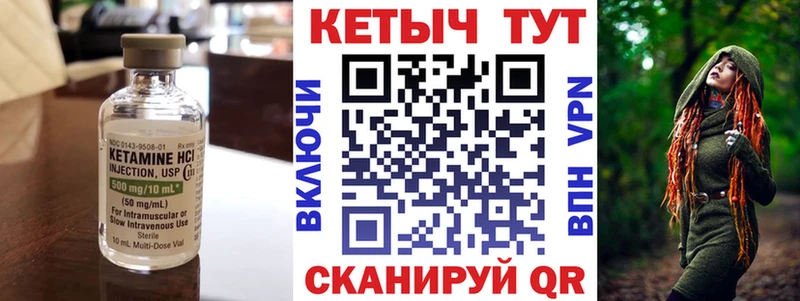 КЕТАМИН ketamine  Устюжна 