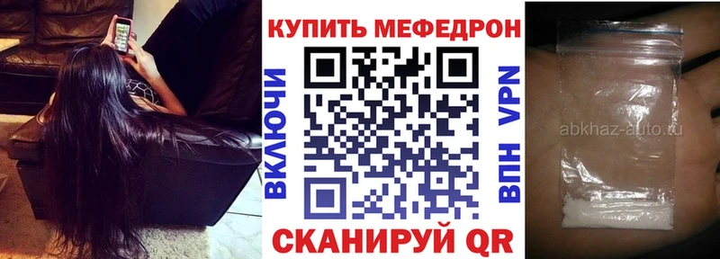 МЯУ-МЯУ кристаллы  Устюжна 