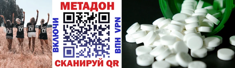 Метадон methadone Устюжна