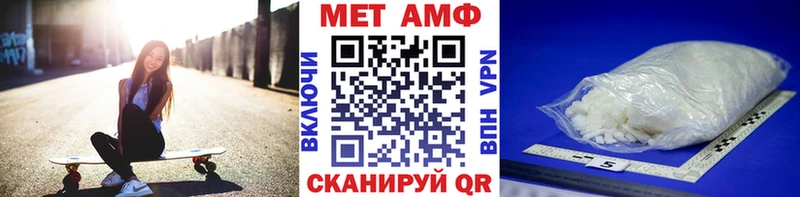 Первитин Methamphetamine  купить   Устюжна 