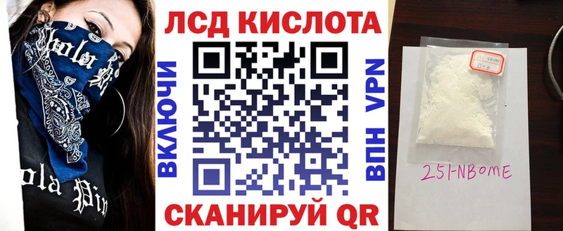 Марки NBOMe 1500мкг Устюжна